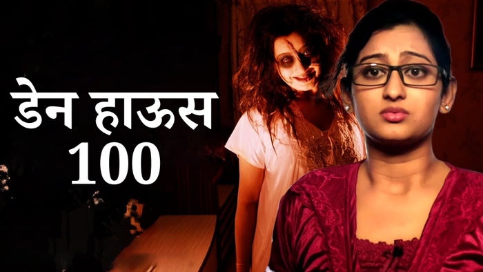 Dayen House 100 on JioTV