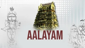 Aalayam on Makkal TV - past program