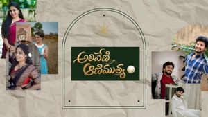 Aliveni Animuthyam on ETV Telugu - past program