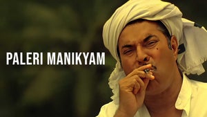 Paleri Manikyam on Surya Movies - live program