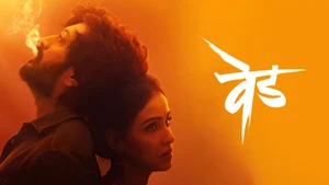 Ved on Star Gold Romance - live program
