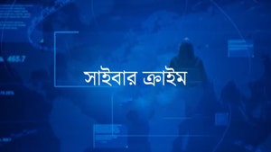 Cyber Crime on OTV - past program