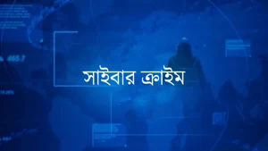 Cyber Crime on OTV - past program