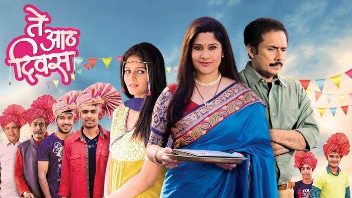 Te Aath Diwas Episode No.34 on JioTV