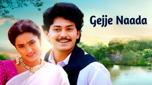 Gejje Naada on Public Movies - past program