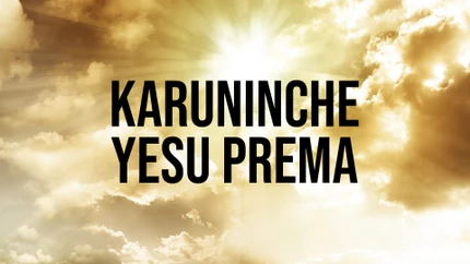 Karuninche Yesu Prema on Subhavartha TV