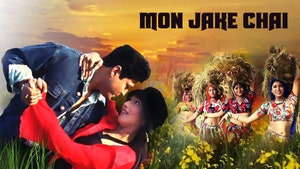 Mon Jake Chai on Colors Bangla Cinema - past program