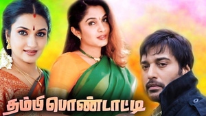 Thambi Pondatti on Jaya TV HD - past program