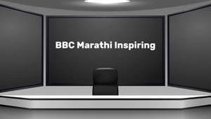 BBC Marathi Inspiring on BBC News Marathi - past program