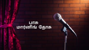 Bosu Morning Dosu on Sun Udaya Comedy - past program