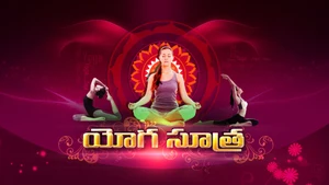 Yoga Sutra on ETV Plus HD - past program