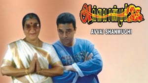 Bhamane Satyabhamane on Roja Movies - past program