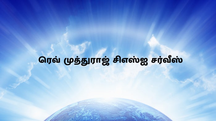 Rev Muthuraj Csi Service on JioTV