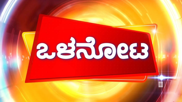 Ola Nota on JioTV