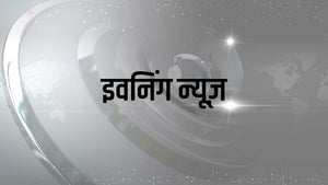 Evening News on Asianet News - past program