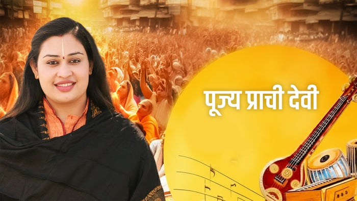 Pujya Prachi Devi on JioTV