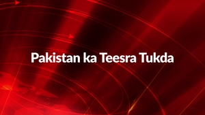 Pakistan ka Teesra Tukda on NDTV India - past program