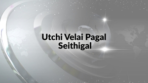 Utchi Velai Pagal Seithigal on Vendhar TV - past program