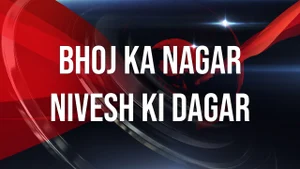 Bhoj Ka Nagar Nivesh Ki Dagar on NDTV India