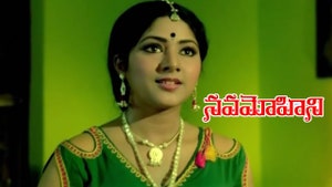 Nava Mohini on ETV Cinema