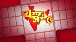 Khaborer Saat Panch on ABP Ananda - future program