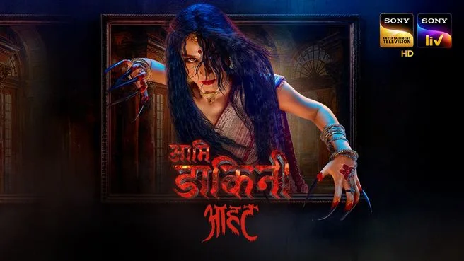 Aami Dakini on SET HD