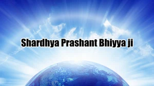 Shardhya Prashant Bhiyya ji on Sanskar - past program