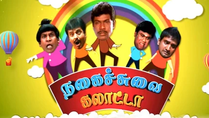 Nagaichuvai Gallatta on Sun TV HD