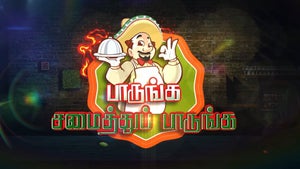 Paarunga Samaithu Paarunga on DD5 Podhigai - past program