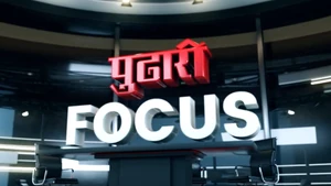 Pudhari Focus on Pudhari News - past program
