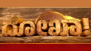 Dhokha on TV 5 Kannada - past program