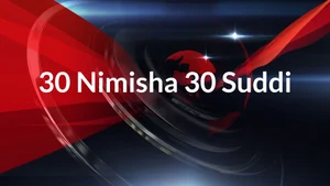 30 Nimisha 30 Suddi on News18 Kannada - past program