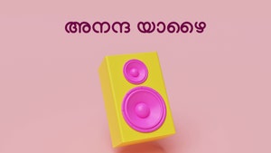 Anandha Yazhai on Vendhar TV - past program