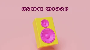 Anandha Yazhai on Vendhar TV - past program
