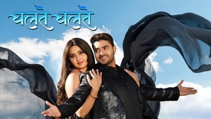 Chalte Chalte on EPIC Bhojpuri - past program
