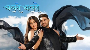 Chalte Chalte on EPIC Bhojpuri - past program