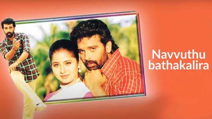 Navvuthu bathakalira on JioTV