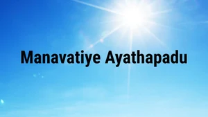 Manavatiye Ayathapadu on Angel TV HD - past program