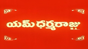 M Dharmaraju M.A on ETV Cinema HD  - past program