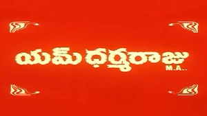 M Dharmaraju M.A on ETV Cinema HD  - past program
