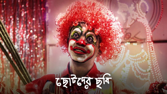 Chotoder Chobi on JioTV