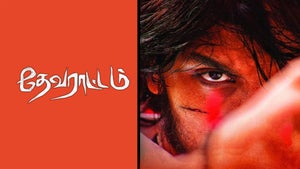 Devarattam on KTV HD - future program