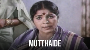 Mutthaide on Public Movies - past program