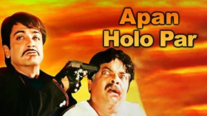 Apon Holo Por on Colors Bangla Cinema