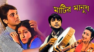 Matir Manush on Zee Bangla Cinema - future program