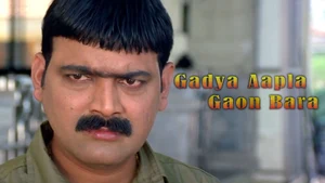 Gadya Aapla Gaon Bara on Shemaroo MarathiBana - past program