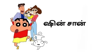 Shin Chan on Sony Yay Tamil