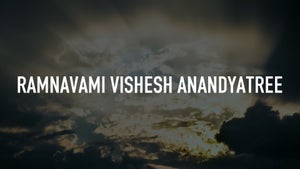 Ramnavami Vishesh Anandyatree on Star Pravah Picture HD - past program