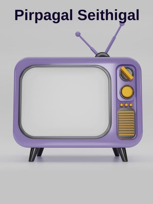 Pirpagal Seithigal on Polimer News - past program