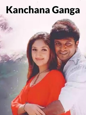Kanchana Ganga on Sun Udaya Movies - past program